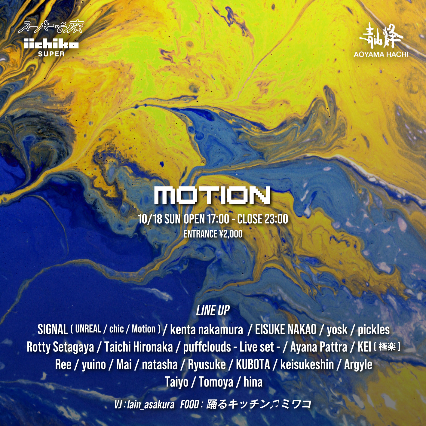 Motion at Aoyama Hachi flyer