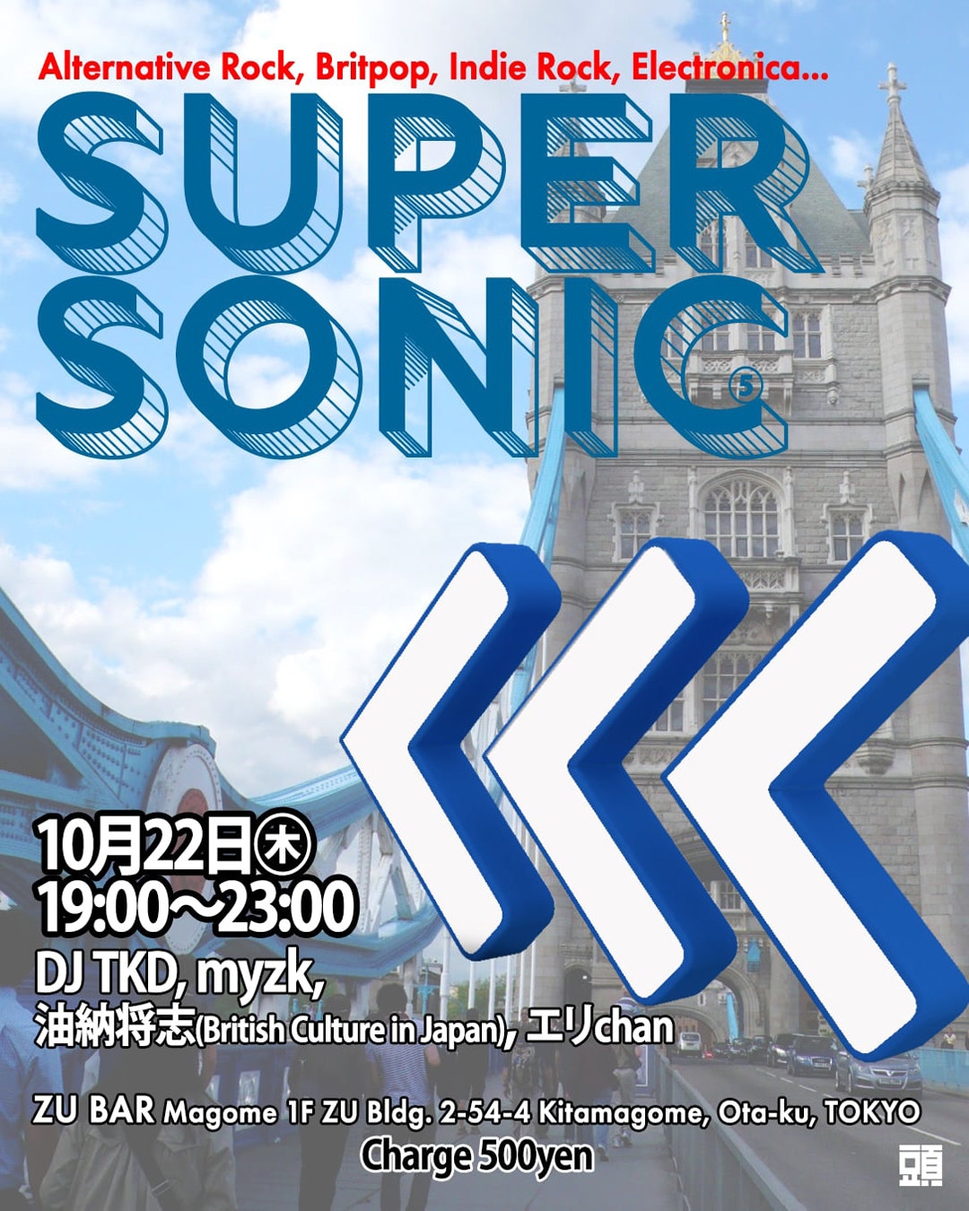 UPER SONIC at ZUBAR flyer