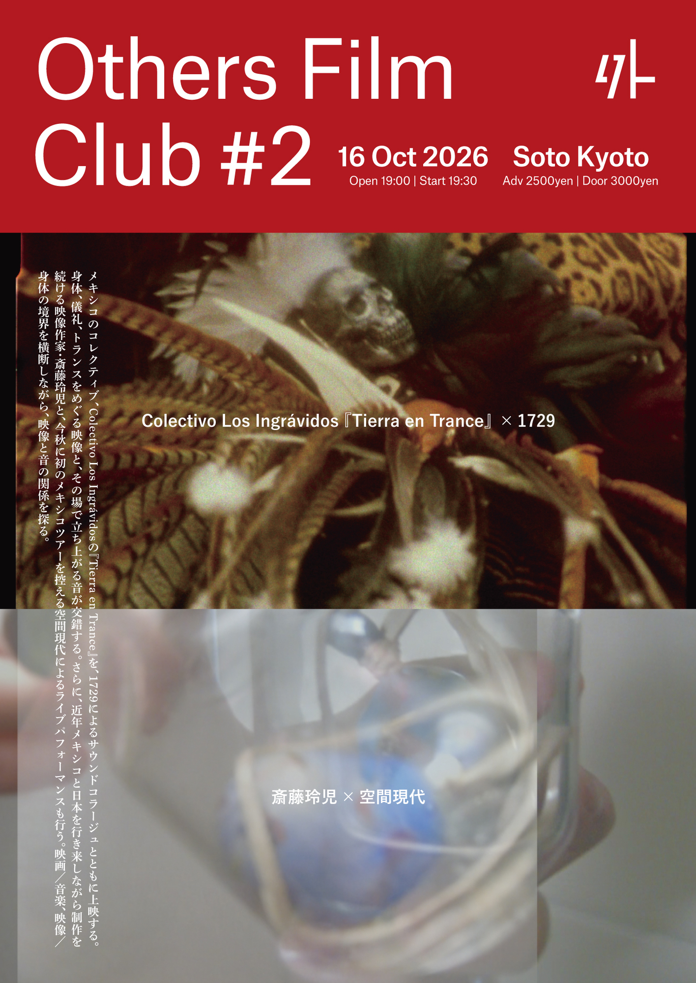 Others Film Club #2 at Soto flyer