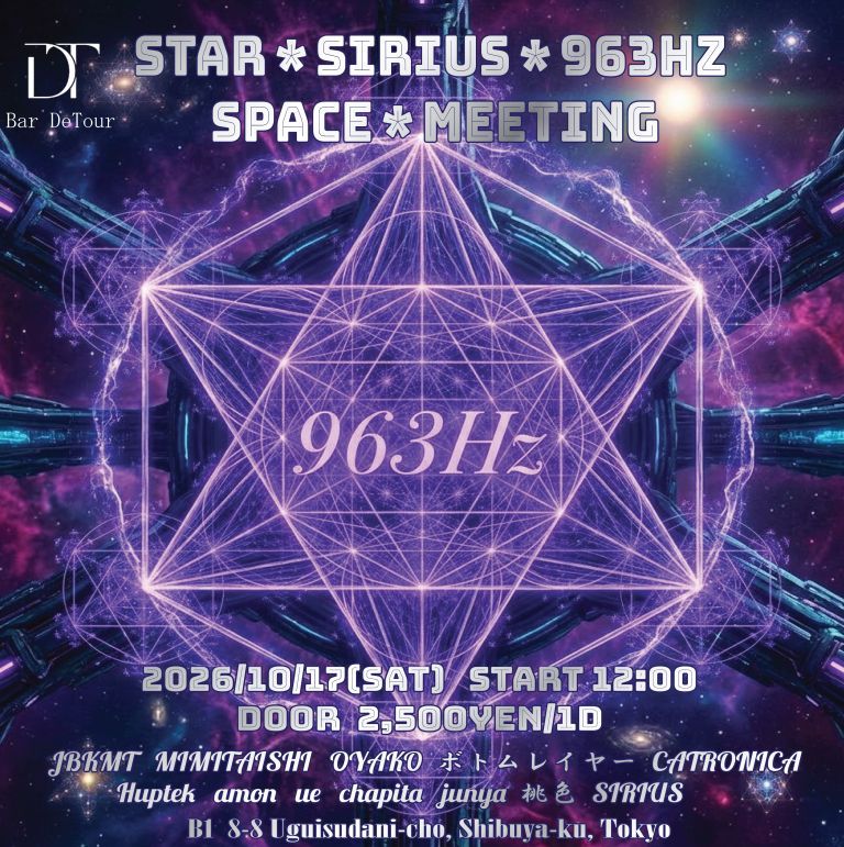 STAR＊SIRIUS＊963Hz space＊meeting at DeTour flyer