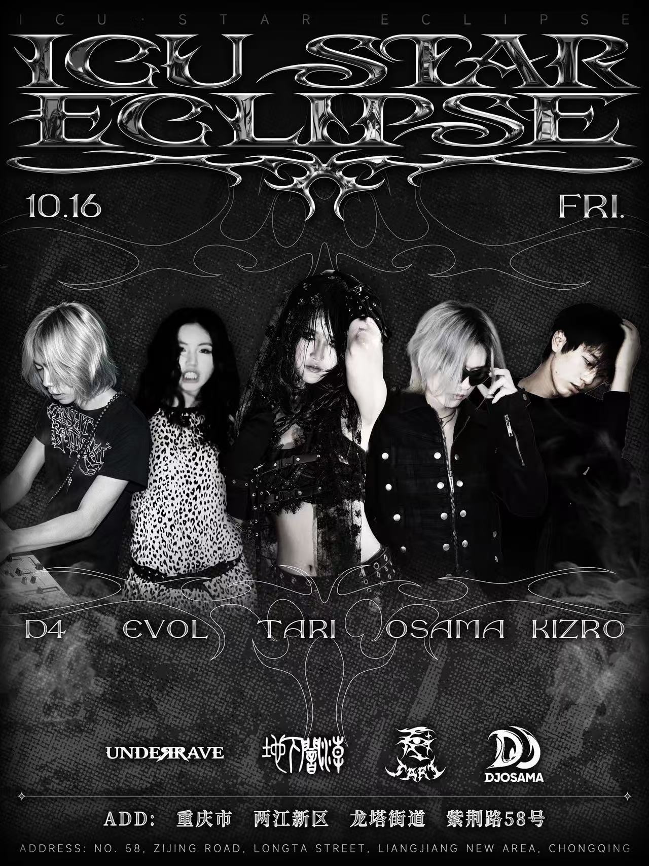 ICU·STAR ECLIPSE at Underrave flyer