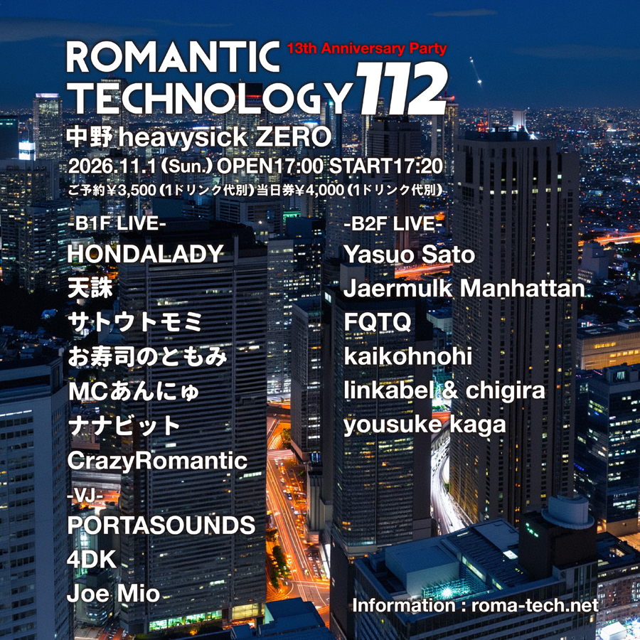ROMANTIC TECHNOLOGY 112 / 13th Anniversary Party at Heavy Sick Zero flyer