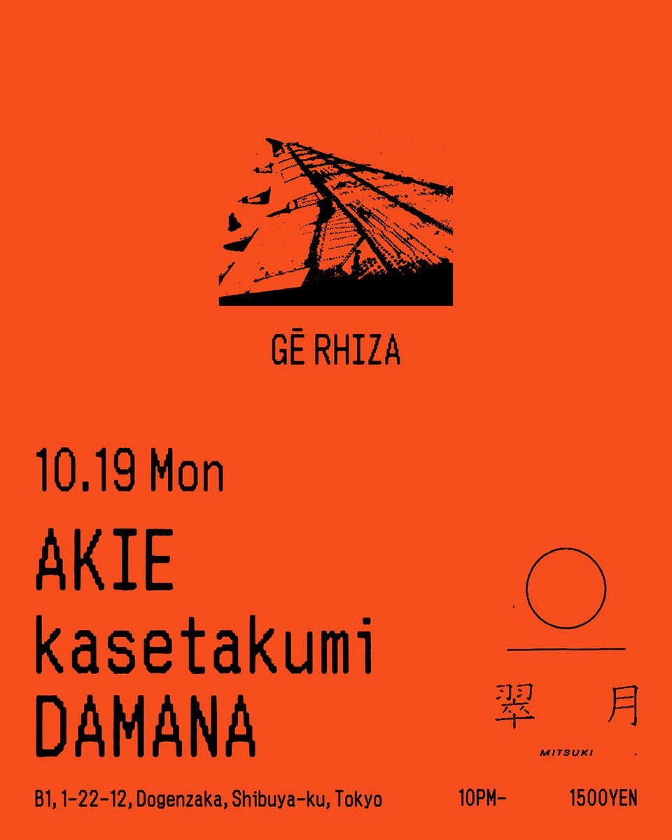 GE RHIZA at Mitsuki flyer