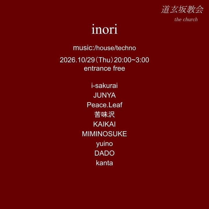 inori at Dogenzaka Church flyer