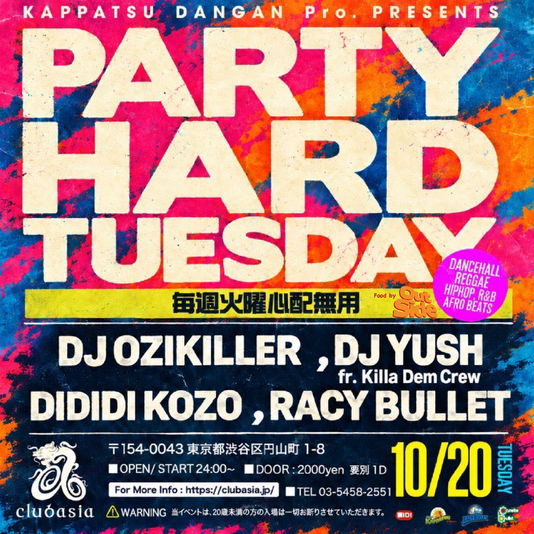 PARTY HARD TUESDAY at clubasia flyer